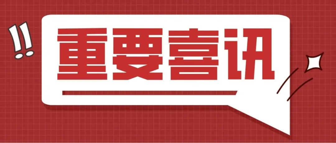 億信華辰再次獲評“北京軟件核心競爭力創新型企業”