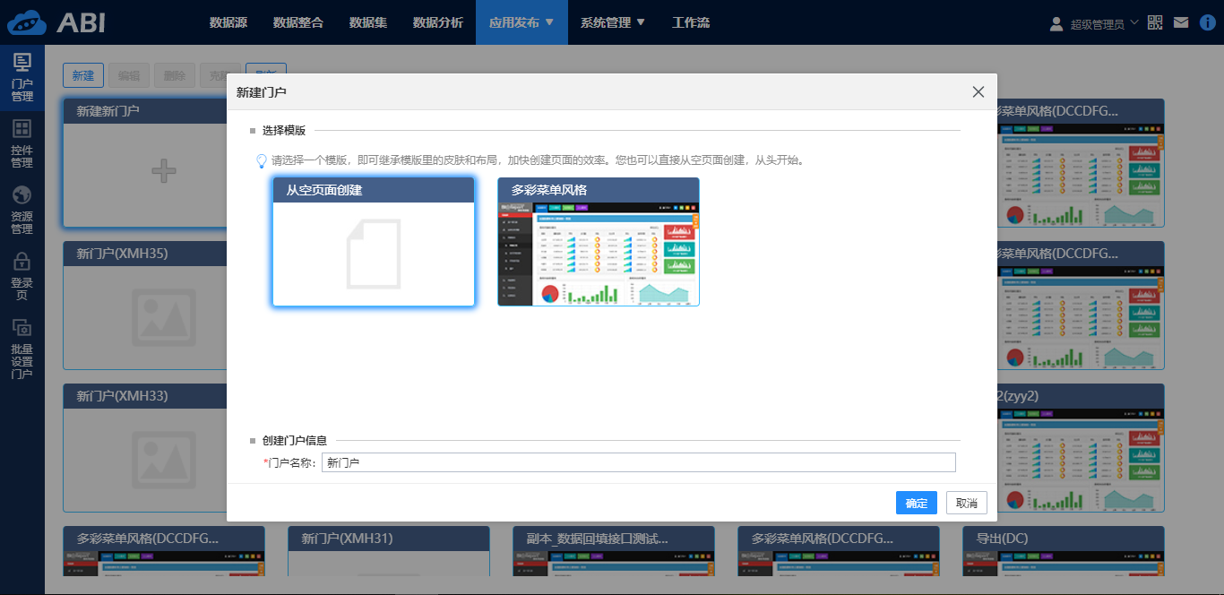 強大的數(shù)據(jù)整合