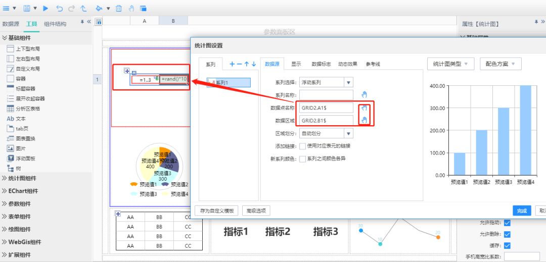 領導駕駛艙制作步驟4添加指標